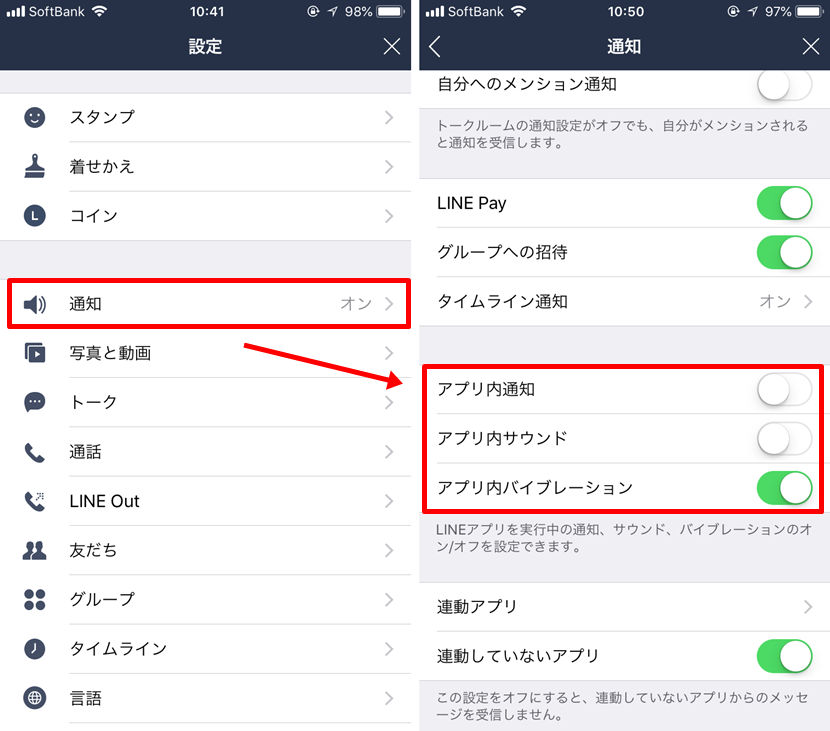 Line着信音 通知音 を消す 着信音や通知音を消す方法 Appriding