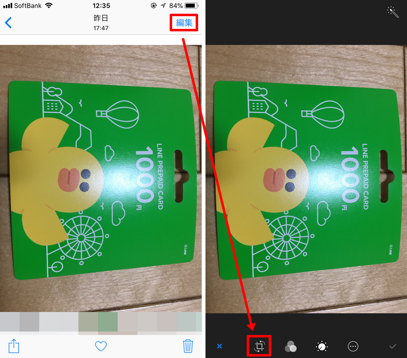 Line ホーム画面 プロフィール背景画像のサイズが合わない 画像サイズ変更の仕方について Appriding