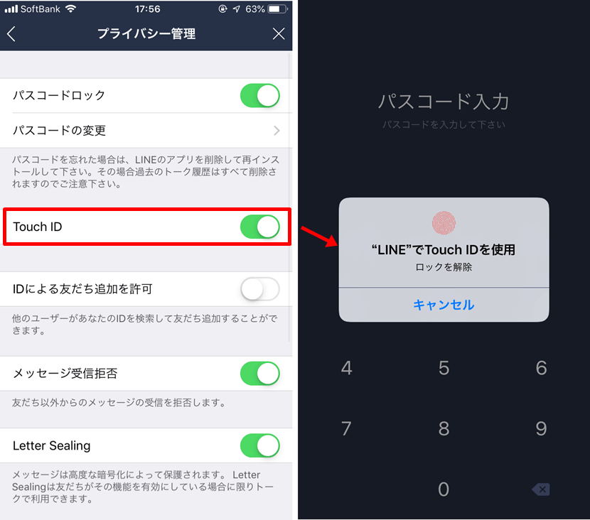 LINE Touch IDの設定2