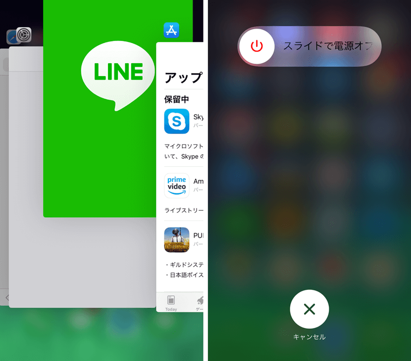 LINEアプリ・端末の再起動