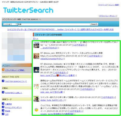TwitterSearch