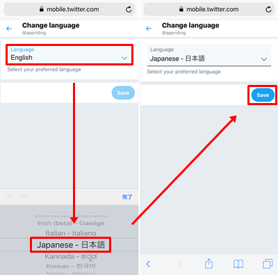 スマホモバイル版Twitterで日本語設定にする方法